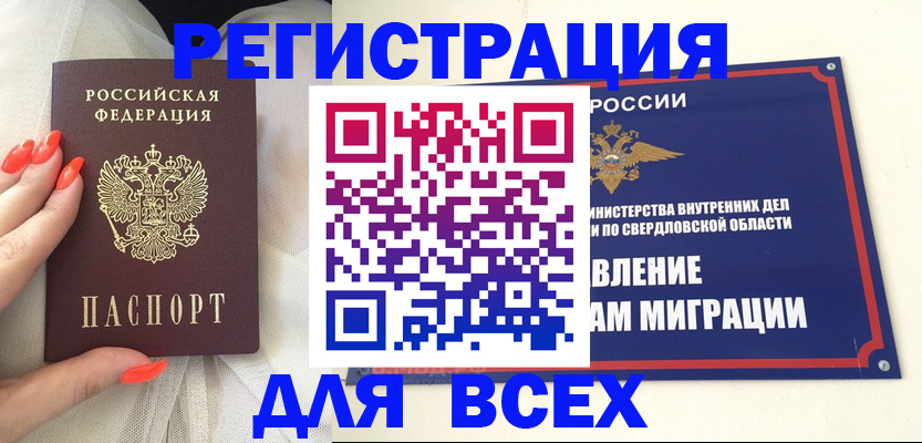 прописка иностранных граждан в Кондопоге